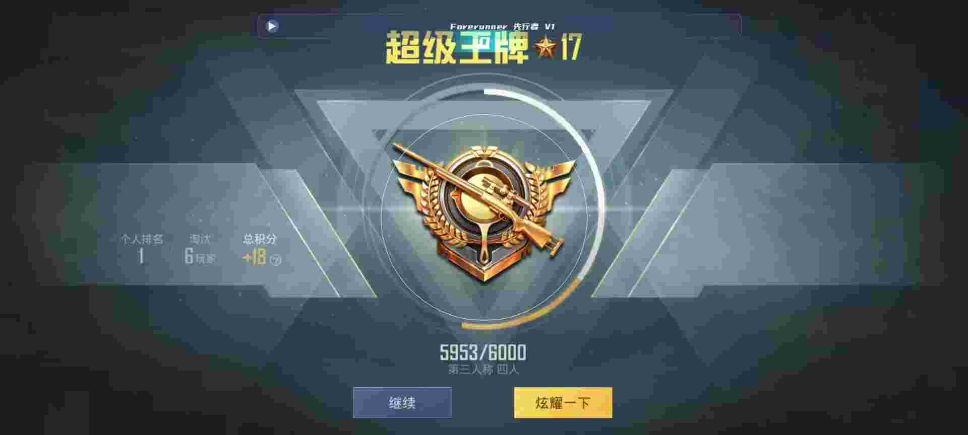 和平精英鸡腿辅助自瞄 - cfm科技辅助网站辅助预览图
